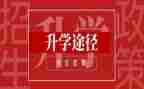 高考升学宴家长致辞稿6篇