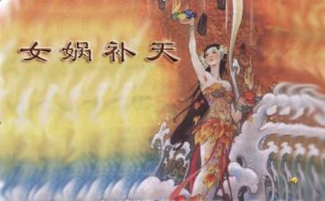 中国神话史读后感推荐7篇