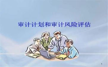 审计工作的心得5篇