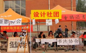 社团部门工作总结最新5篇