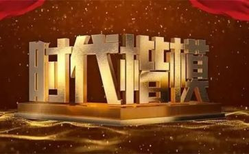 教师时代楷模心得体会6篇