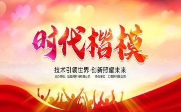 看时代楷模发布厅的心得体会5篇
