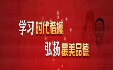 观看时代楷模2024心得体会7篇