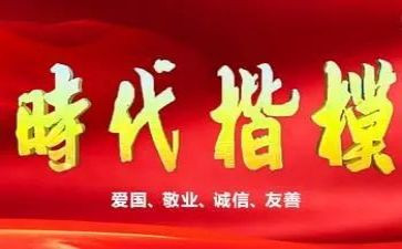 时代楷模发布厅的心得体会5篇
