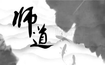 教师道德职业心得体会推荐7篇