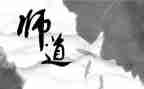 教师道德职业心得体会推荐7篇