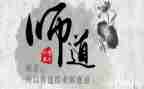 教师道德职业心得体会5篇