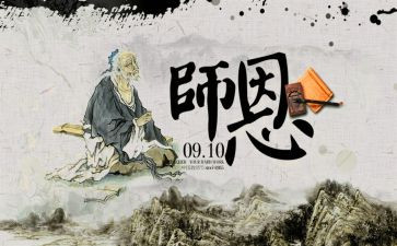师恩难忘的作文8篇