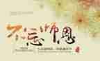 忆师恩作文6篇
