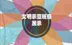 三年级作文示范文5篇