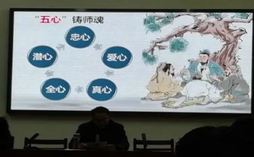 师魂演讲稿5篇