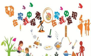 团实践活动心得体会6篇