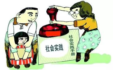 实践活动体会心得体会6篇