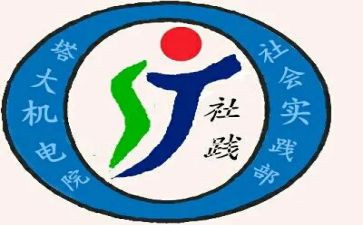 实践部工作总结范文7篇