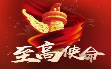 勇担青春使命演讲稿5篇