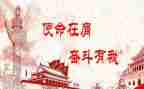 青春和使命演讲稿7篇