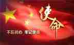 牢记初心使命读后感7篇