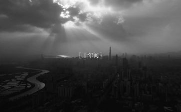 工作十年个人总结5篇