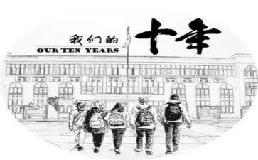 我们的四十年心得体会6篇