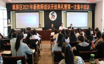 历史新教师培训心得5篇