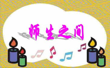 老师生活工作计划范文7篇