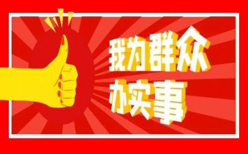 实事思想汇报5篇