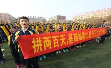 中考冲刺誓师讲话稿8篇