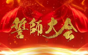 中考百日誓师演讲稿7篇