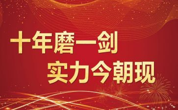 中考誓师大会演讲稿8篇