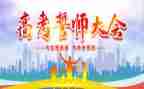百日誓师的励志演讲稿6篇