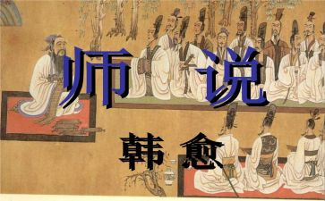 师说演讲稿800字优秀6篇