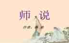 我想对老师说400字的作文7篇