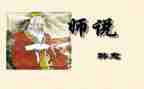 我想对老师说作文初一作文8篇