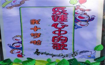 九十岁生日致辞稿5篇