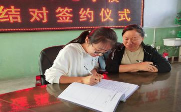 师徒结活动方案7篇