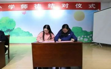 教师师徒制的心得体会8篇