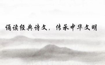 古诗文作文6篇