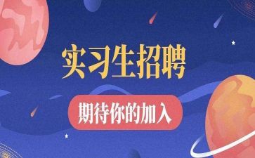 实习工工作总结优质5篇