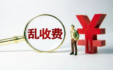 收费员服务心得体会5篇