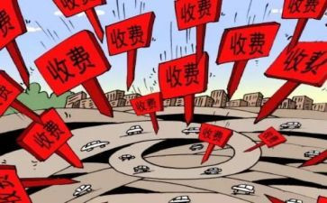 收费处的工作总结优秀6篇
