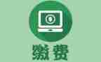 医院收费的个人总结优秀8篇