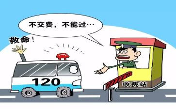 收费所2024年工作总结最新6篇