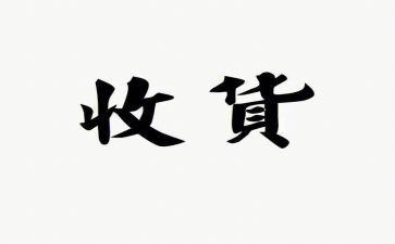 英语收获的作文6篇