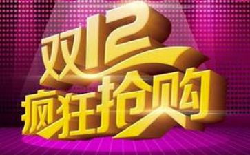 双12商场活动方案6篇