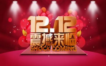 双12的客服工作计划精选8篇