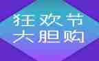 双12超市活动方案通用6篇