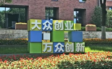 2023双创工作计划参考7篇