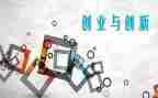 双创作文6篇