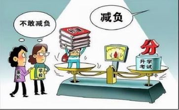 “双减”心得体会最新6篇