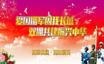 县双拥工作计划7篇